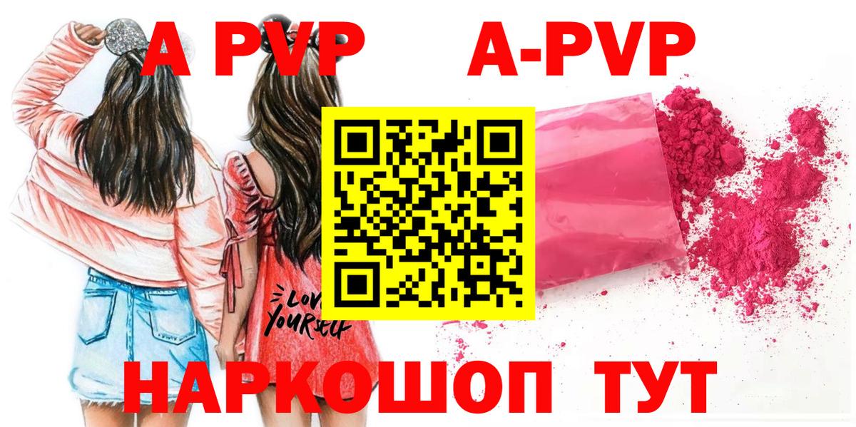 Alpha PVP мука Каменск-Уральский