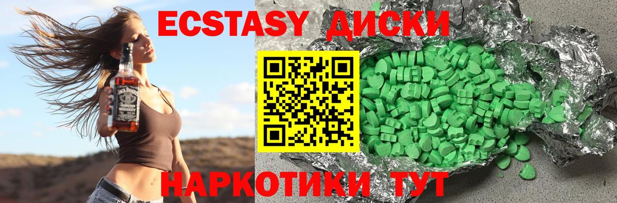 Каменск-Уральский  ЭКСТАЗИ 280 MDMA  Вход с VPN  Ecstasy  Экстази Punisher 