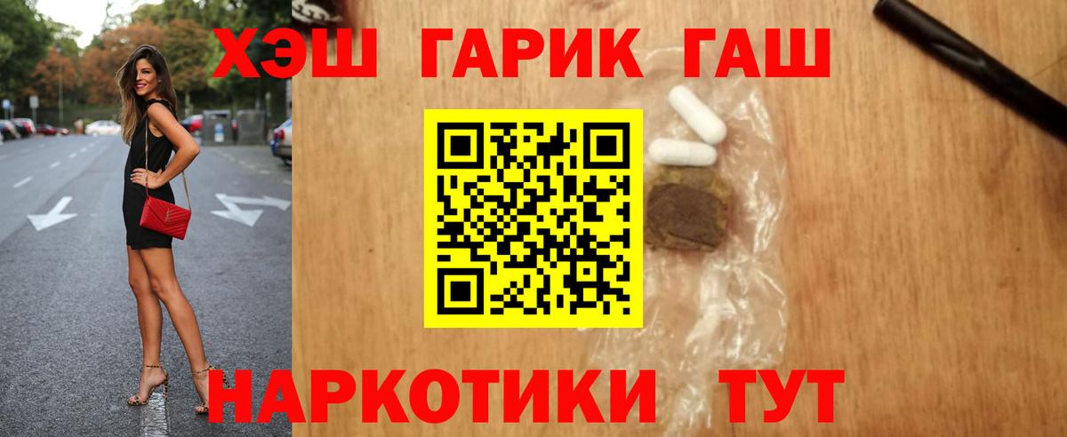 Каменск-Уральский  ГАШ ice o lator  Вход с VPN  ГАШ хэш 