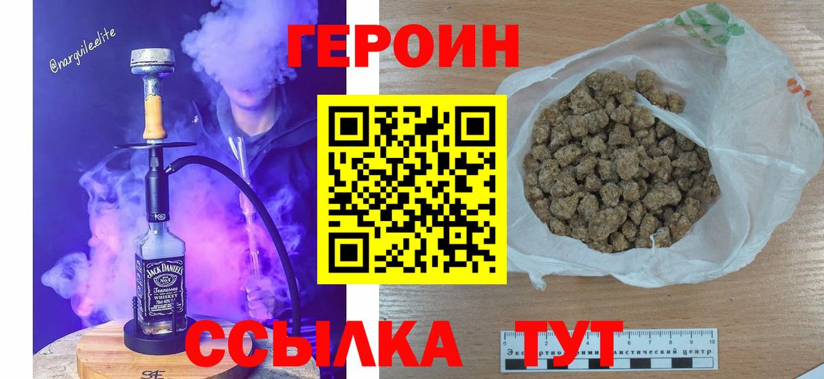 Героин VHQ  Вход с VPN  Каменск-Уральский 