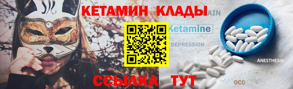 КЕТАМИН VHQ  Кетамин ketamine  Каменск-Уральский  Вход с VPN 