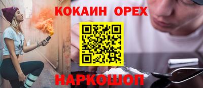 кокаин премиум Кунгур