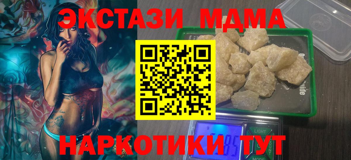 Каменск-Уральский  MDMA кристаллы  МДМА Molly  Вход с VPN 