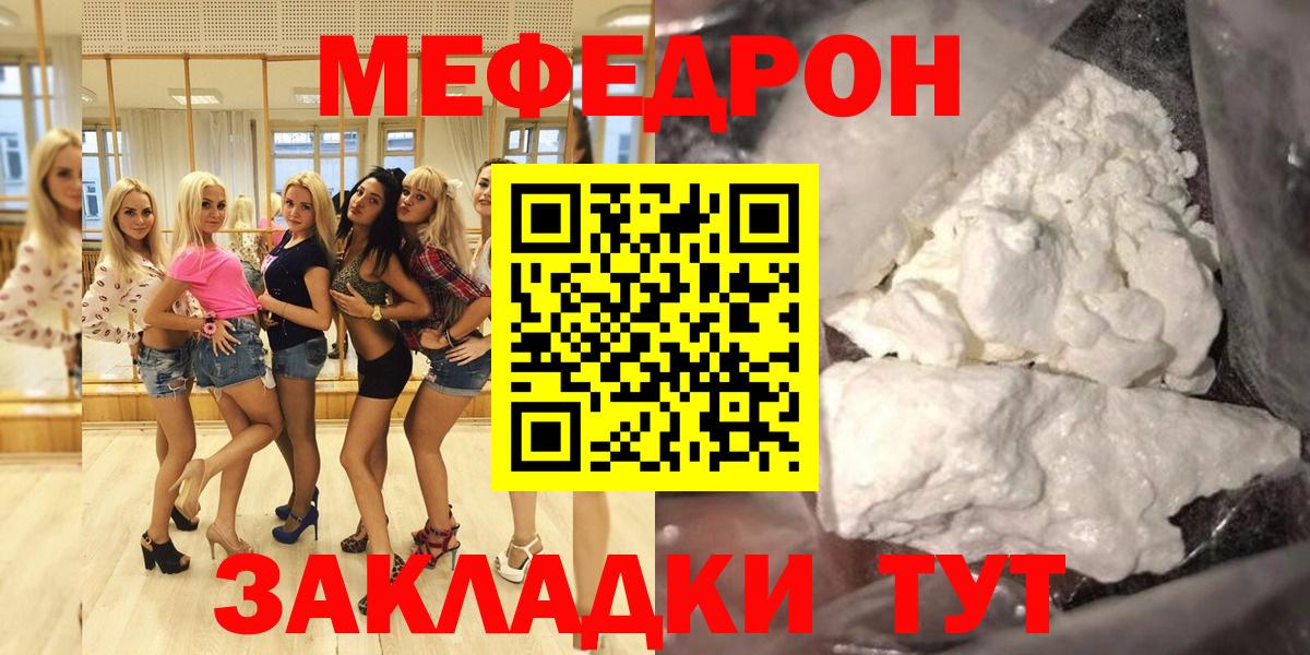 МЕФ мука Каменск-Уральский