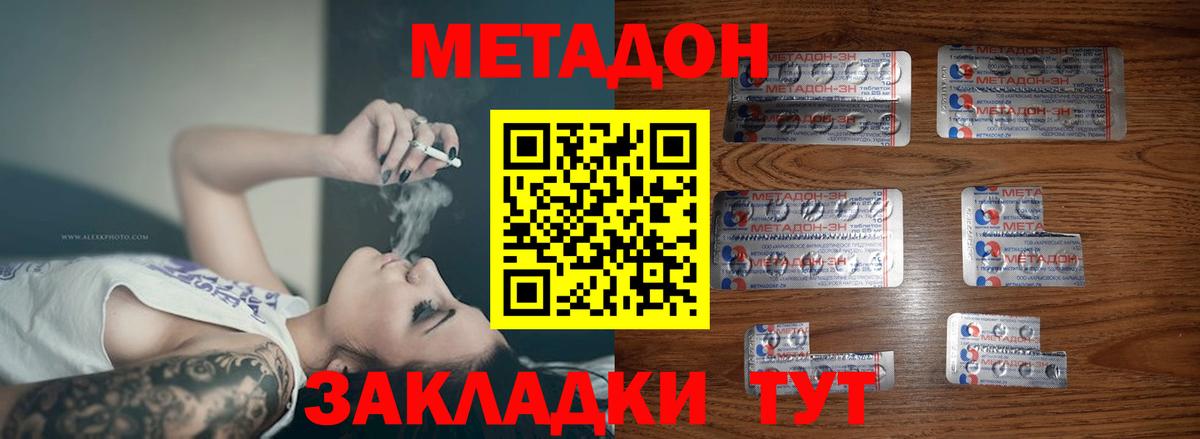Каменск-Уральский  МЕТАДОН VHQ  Вход с VPN 