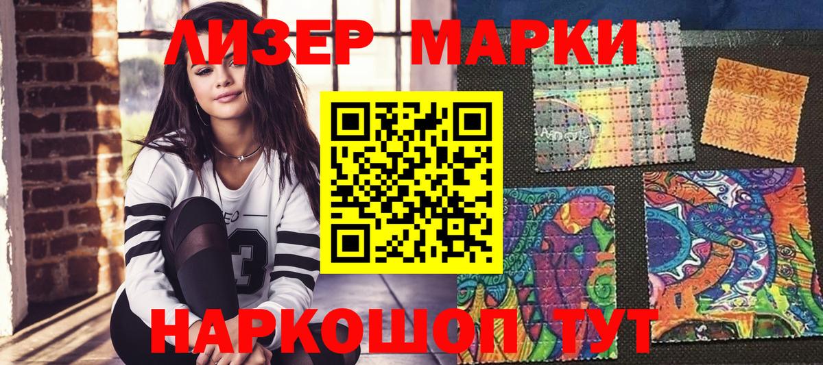 Марки 25I-NBOMe 1,8мг  Марки 25I-NBOMe 1,8мг  Марки 25I-NBOMe  Вход с VPN  Каменск-Уральский 