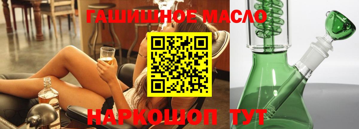 ТГК THC oil  Вход с VPN  kraken вход  Каменск-Уральский  Дистиллят ТГК вейп 