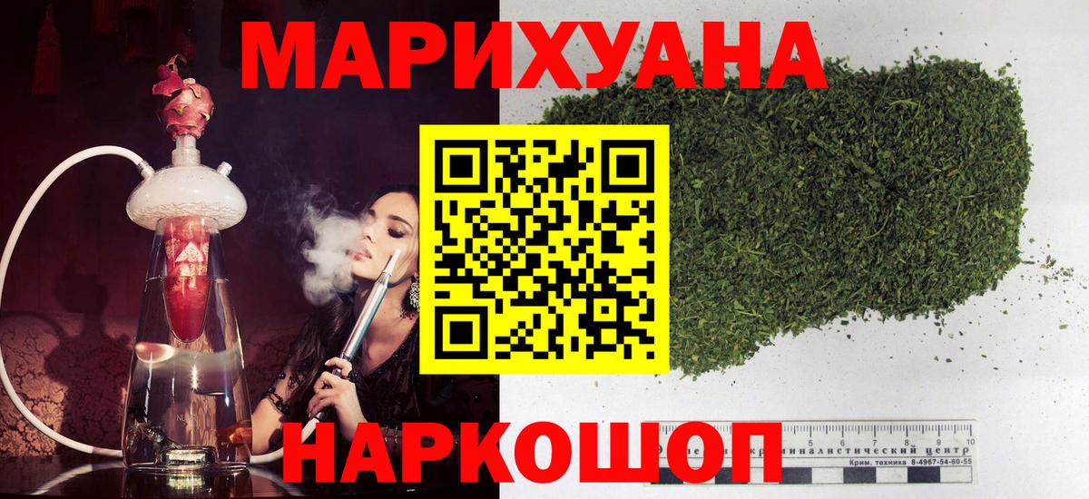 Бошки Шишки THC 21%  Шишки марихуана гибрид  Вход с VPN  Бошки Шишки AK-47  Каменск-Уральский 